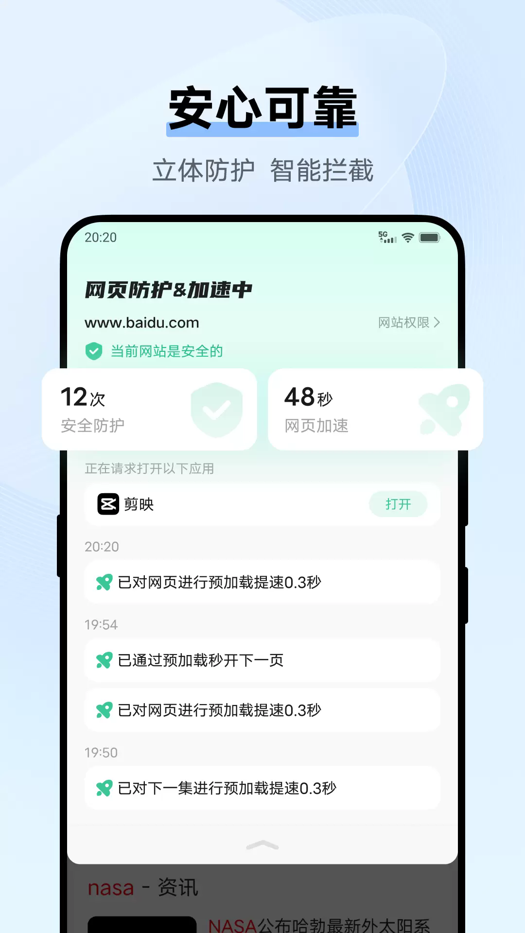 MOMO瀏覽器下載安裝最新版