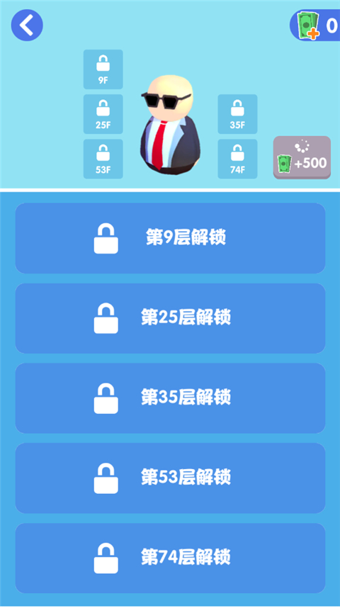是特工就上一百層手游