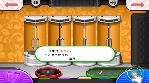 老爹冷飲店漢化版