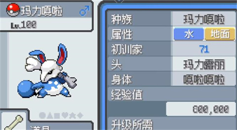 寶可夢無限融合漢化版