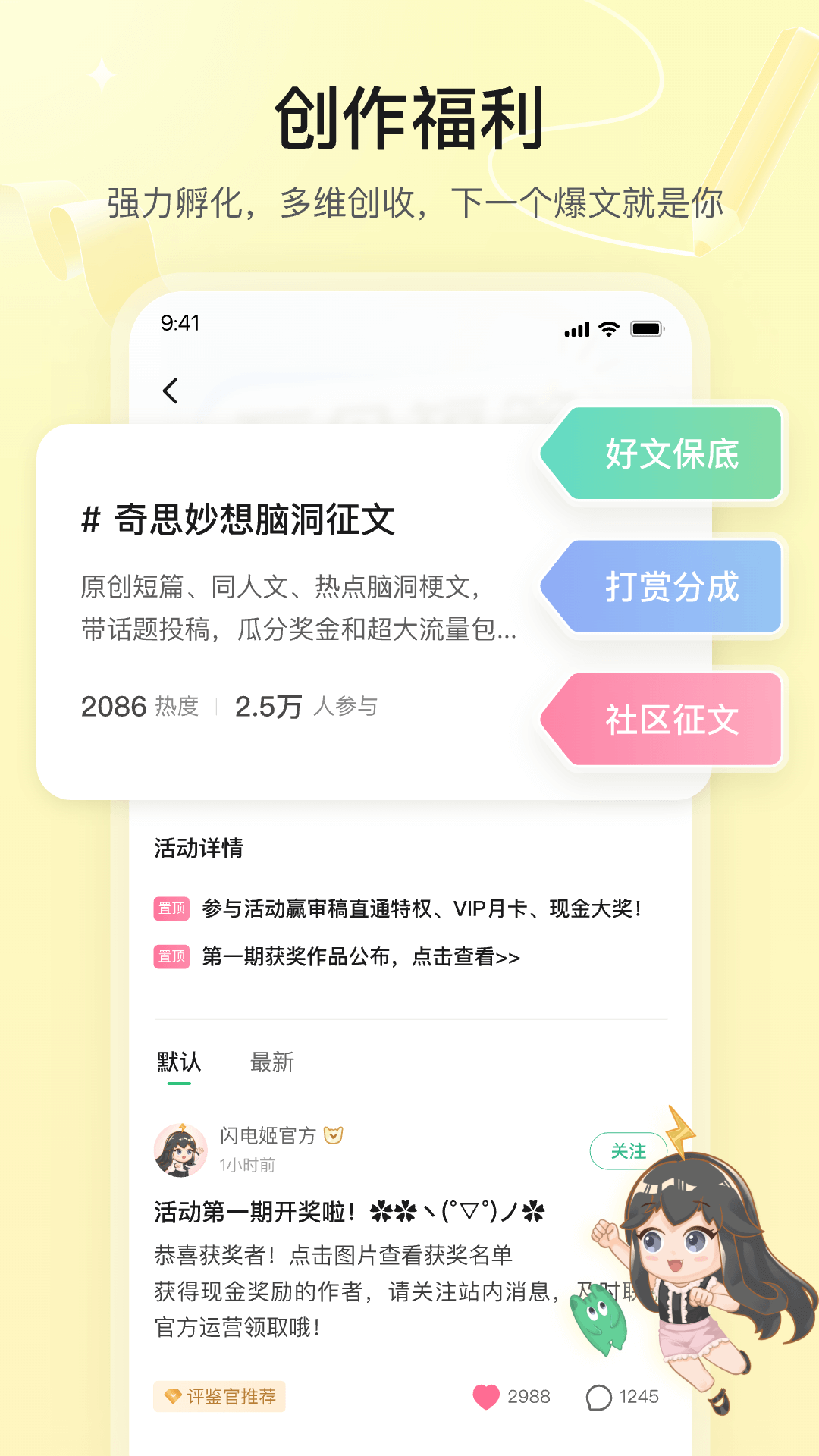 掌心雷小說