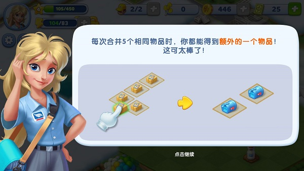 合成神奇島