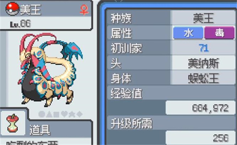 寶可夢無限融合漢化版