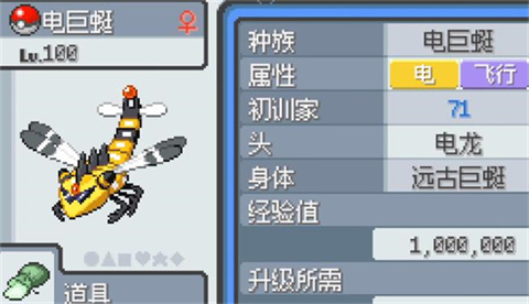 寶可夢無限融合漢化版