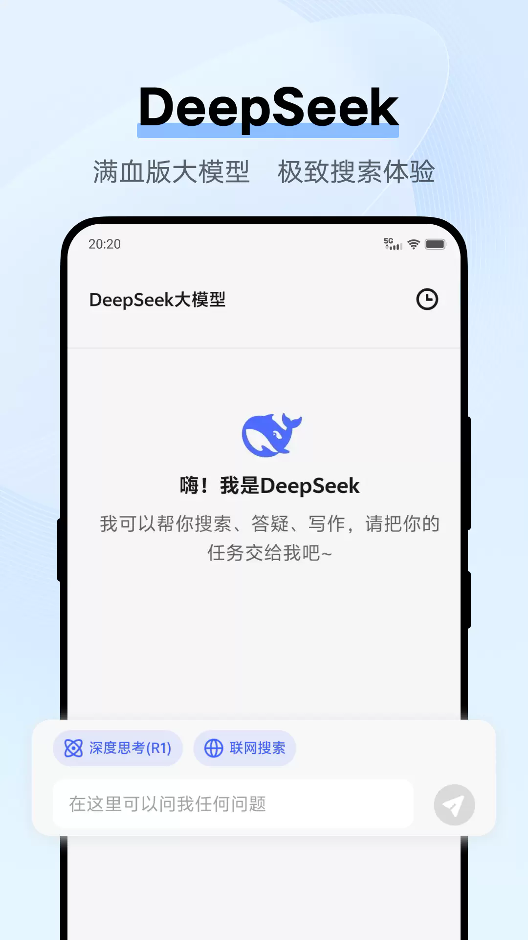 MOMO瀏覽器下載安裝最新版