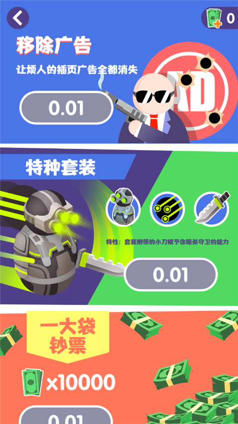 是特工就上一百層手游