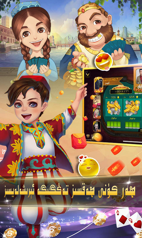 badamoyuni游戲維語版