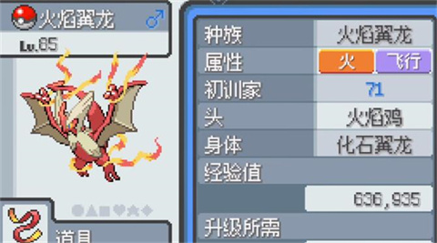 寶可夢無限融合漢化版