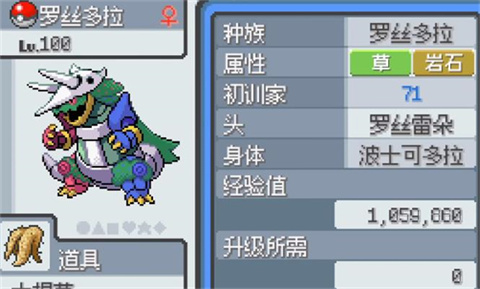 寶可夢無限融合漢化版