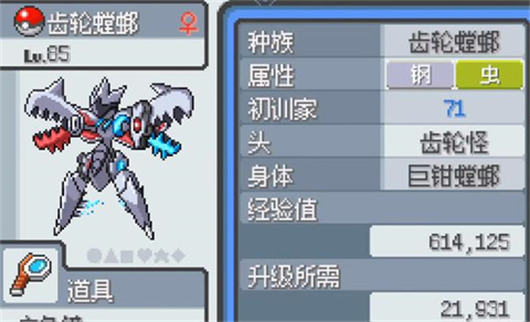 寶可夢無限融合漢化版