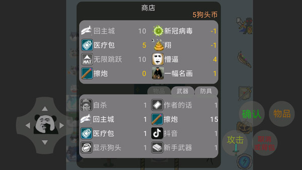 狗頭卡包手游