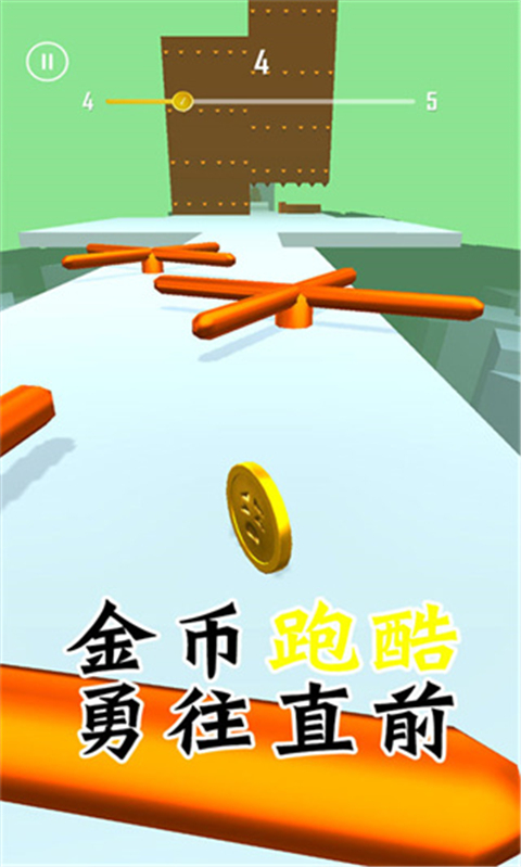 金幣跑酷手游