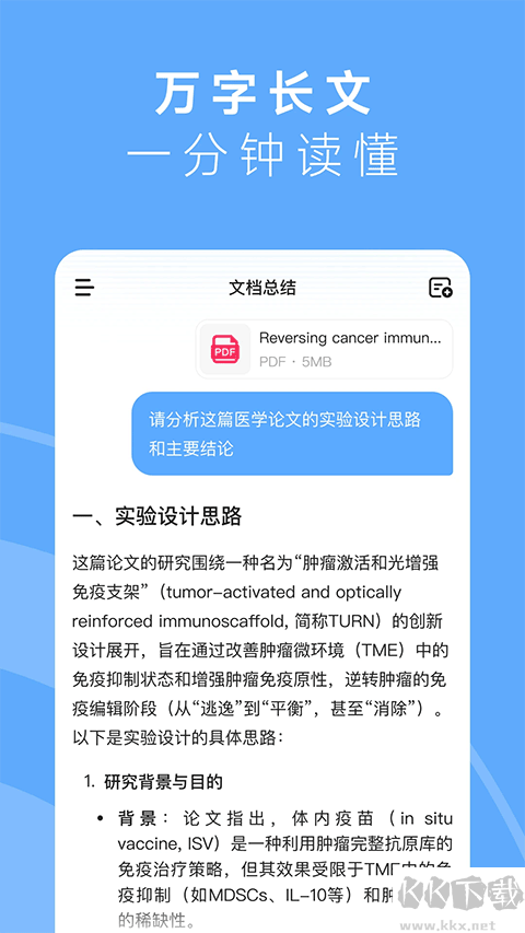 minimax免費版手機下載