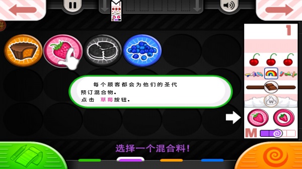 老爹冷飲店漢化版