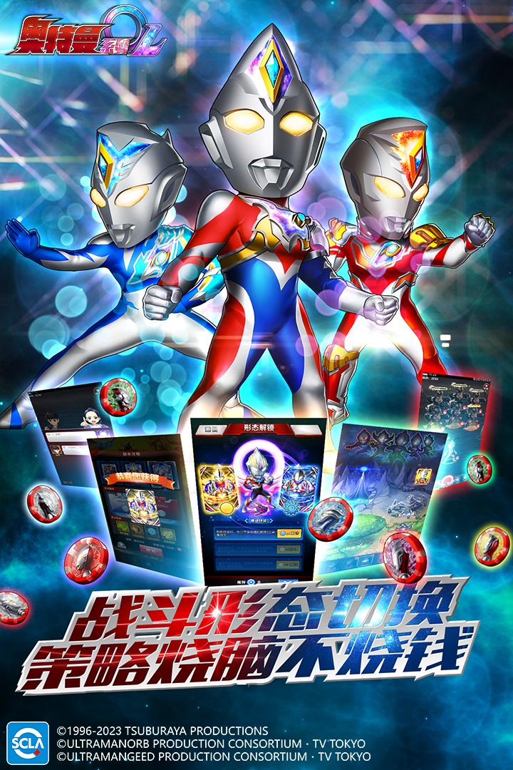 奧特曼系列ol360版