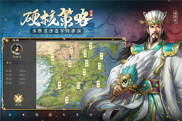 曹操傳修改器