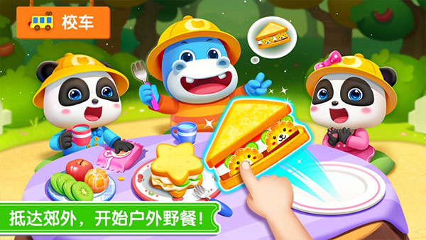 寶寶神奇汽車最新版