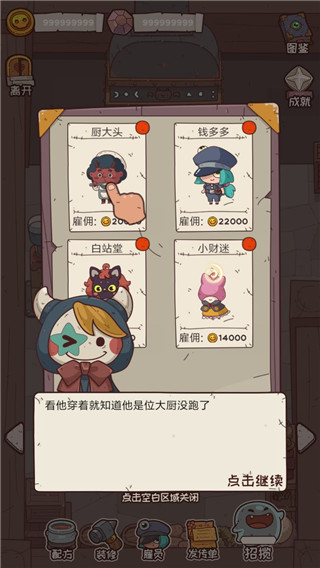 怪可愛的店安卓版