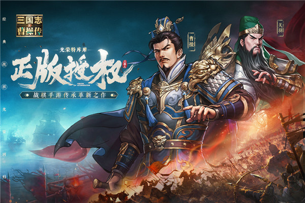 曹操傳修改器
