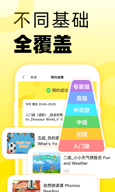 51talk英語角