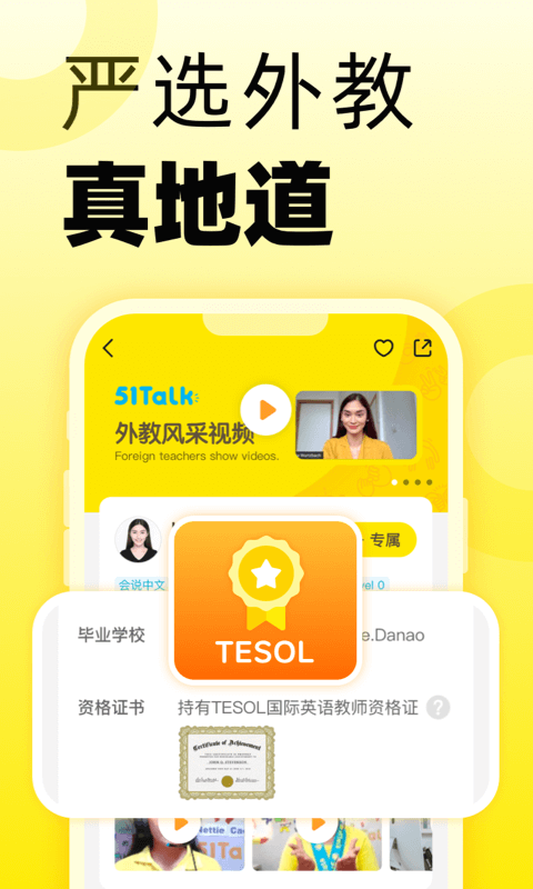 51talk英語角