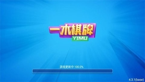 一木棋牌安卓版本正版