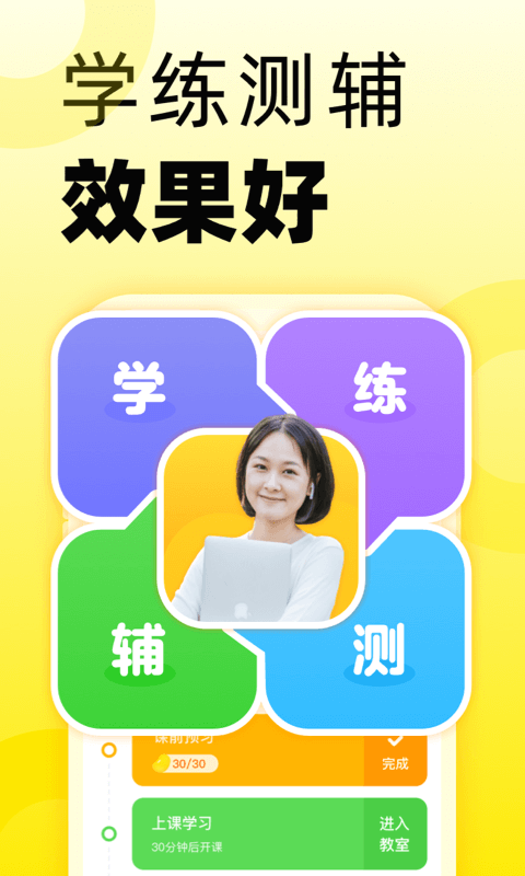 51talk英語角