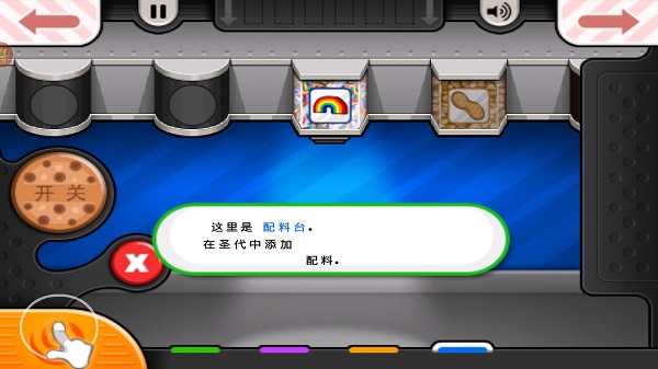 老爹冷飲店漢化版