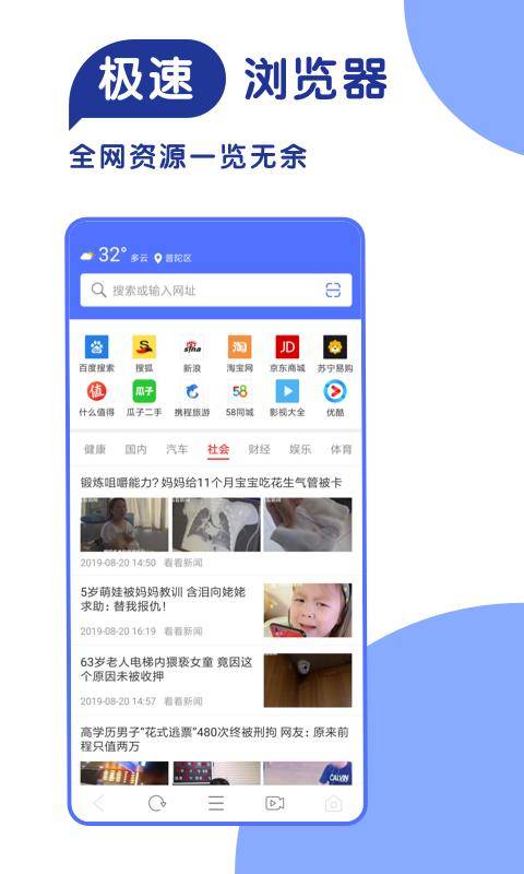 365極速瀏覽器