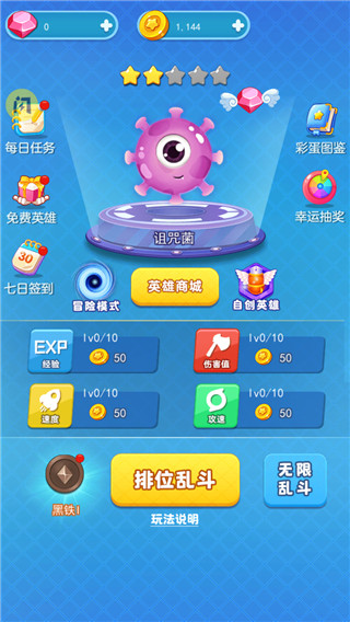 吃貨大逃亡