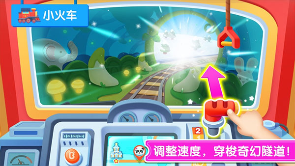 寶寶神奇汽車最新版