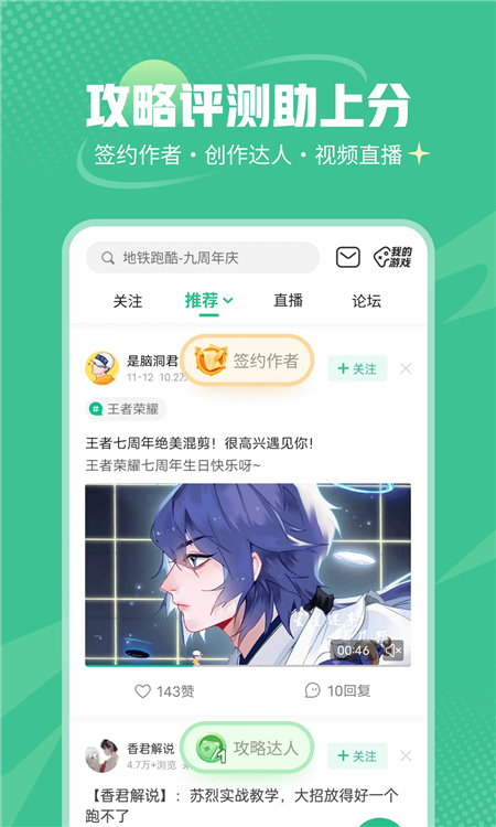 4399游戲盒正版