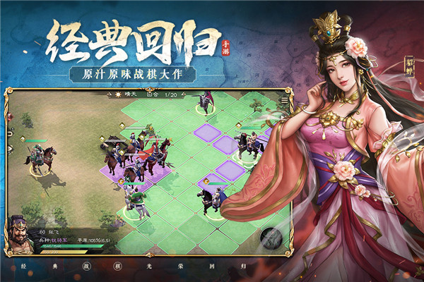 曹操傳修改器