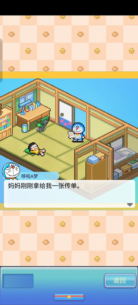 銅鑼燒店物語