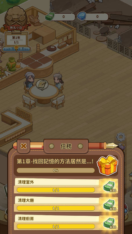 椿樹下的私廚小館完整版