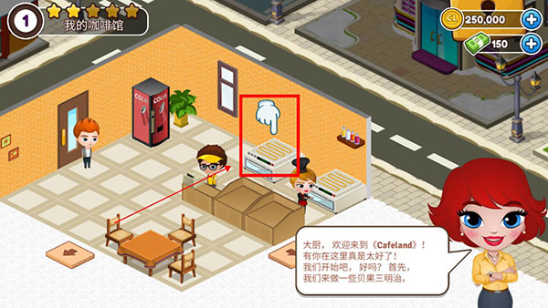 咖啡園廚房天地免費(fèi)版