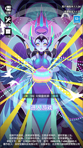 傾世西游安卓版