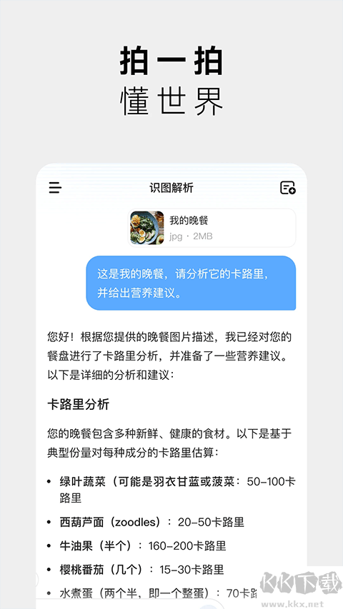 minimax免費版手機下載