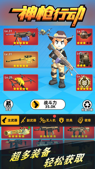 神槍行動