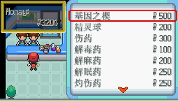 寶可夢(mèng)無(wú)限融合6.0漢化版