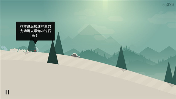 阿爾托的冒險(xiǎn)最新版