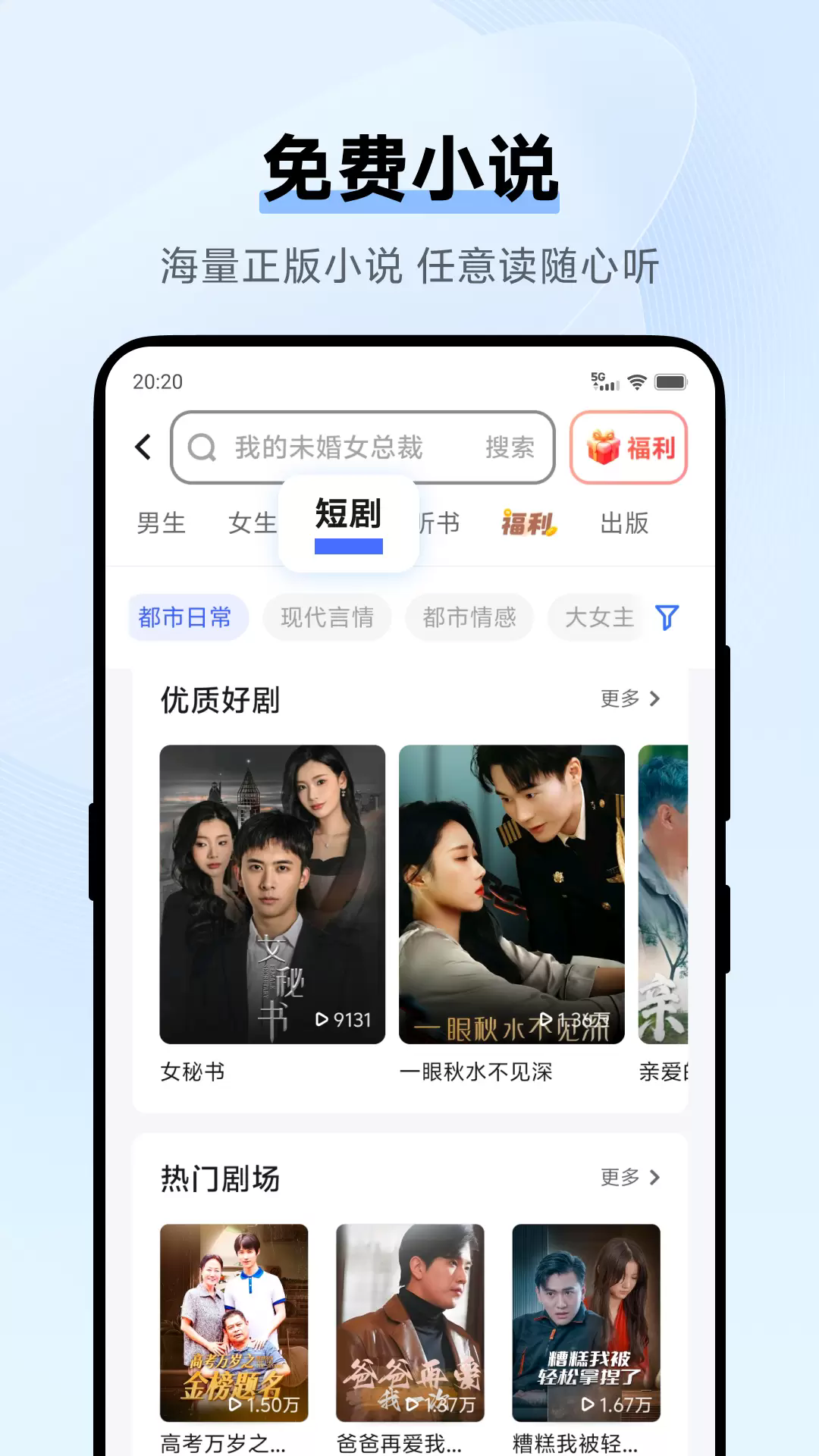 MOMO瀏覽器下載安裝最新版