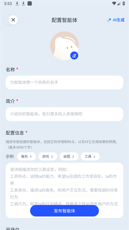 智譜清影手機(jī)版下載