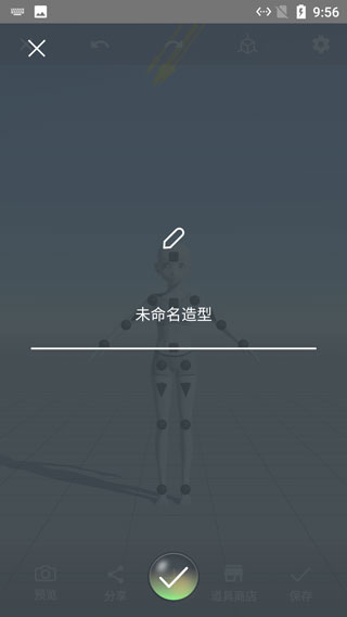 魔法人型師