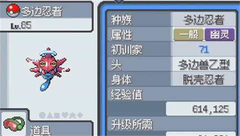 寶可夢無限融合漢化版