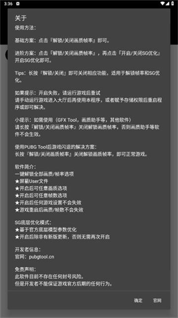 pnbg畫質(zhì)助手