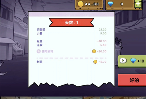 可口的地攤美味的地攤官方版