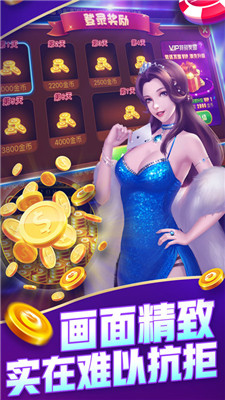盛世棋牌ll二維碼手機版