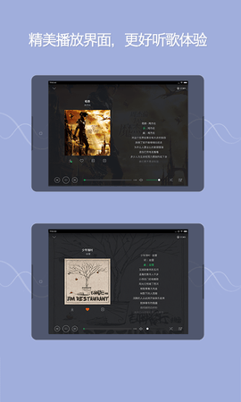 Qq音樂輕量版