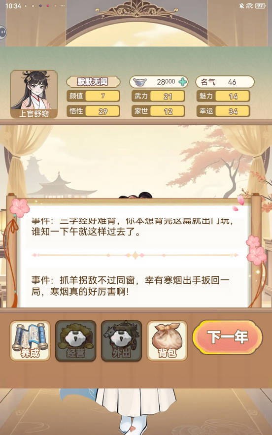女配養(yǎng)成計劃免費版